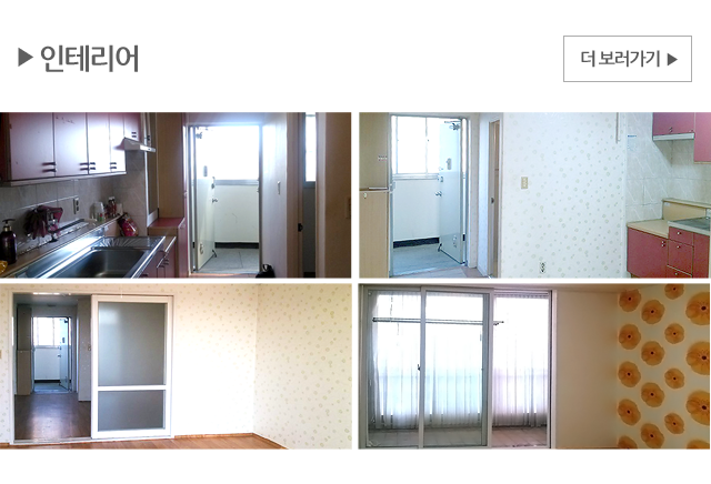 인테리어